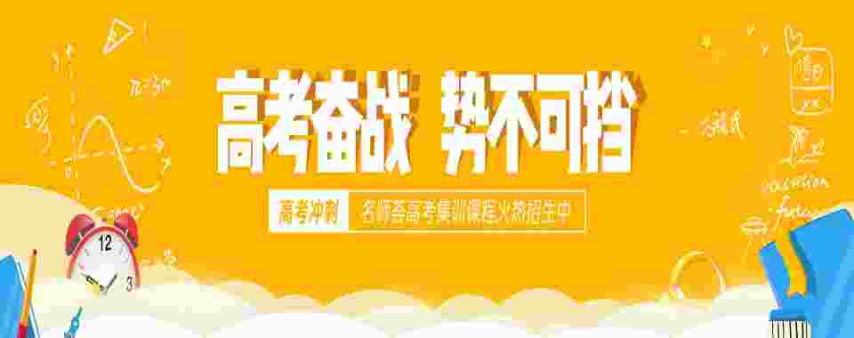 四川成都初三全日制冲刺学校本地优选机构十大排名一览
